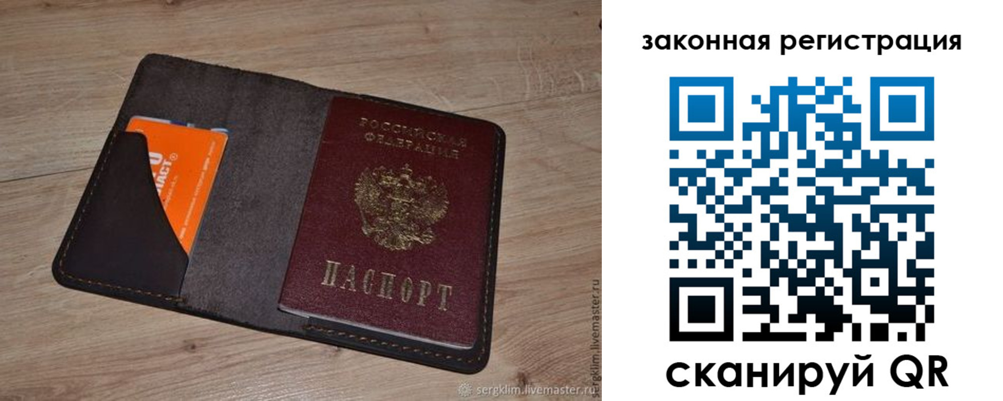 прописка для кредита в Электростали