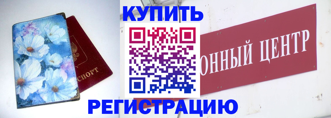 прописка иностранных граждан в Электростали