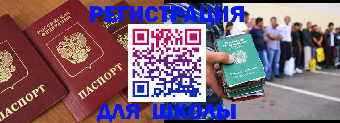 купить прописку в Электростали