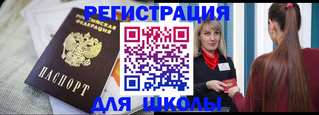 временная регистрация собственник в Электростали